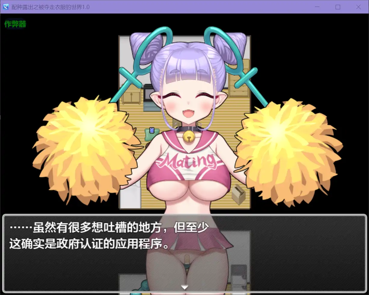 【日系RPG/AI汉化/后宫】配种露出之被夺走衣服的世界1.0 AI汉化版【PC+安卓/0.34G】 封面图 2