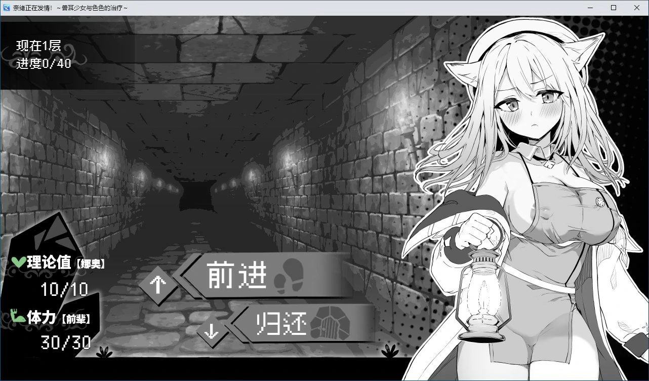 【RPG/动态/官中】奈绪正在发情！～兽耳少女与色色的治疗 官方中文版【PC/0.31G】 封面图 3