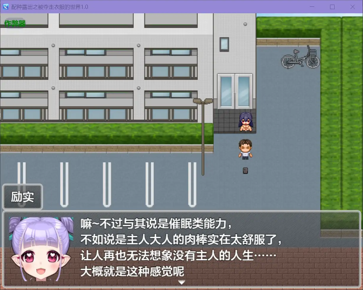 【日系RPG/AI汉化/后宫】配种露出之被夺走衣服的世界1.0 AI汉化版【PC+安卓/0.34G】 封面图 3