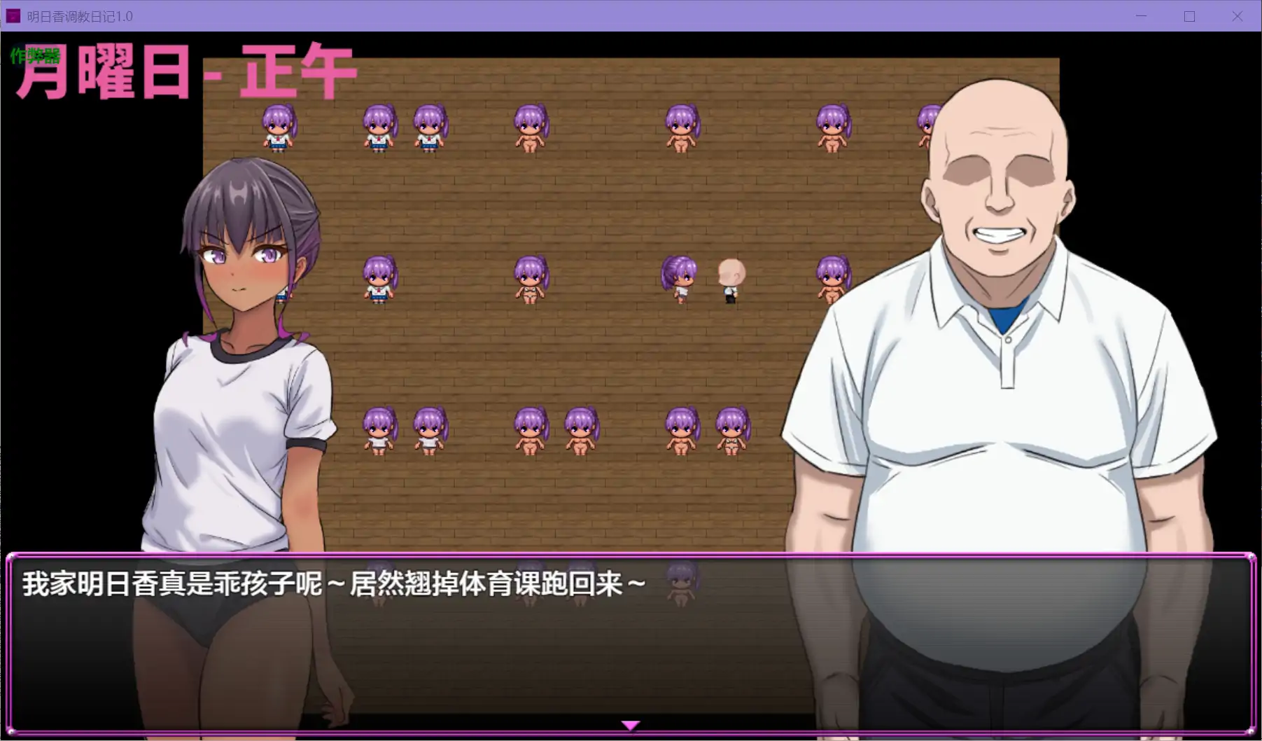 【日系RPG/AI汉化/NTR】明日香调教日记1.0 AI汉化版【PC+安卓/0.47G】 封面图 2