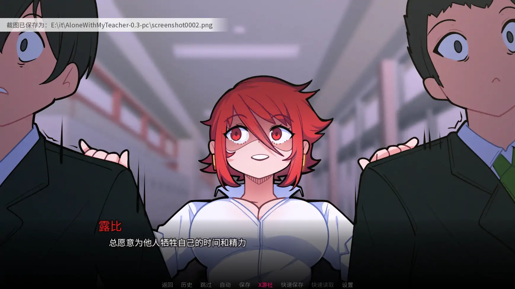【日系SLG/AI汉化/2D】与老师独处0.3AI汉化版【PC+安卓/0.79G/更新】 封面图 3
