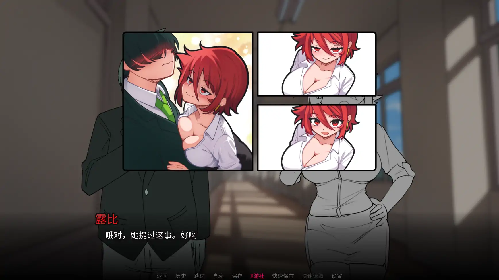 【日系SLG/AI汉化/2D】与老师独处0.3AI汉化版【PC+安卓/0.79G/更新】 内容图 1