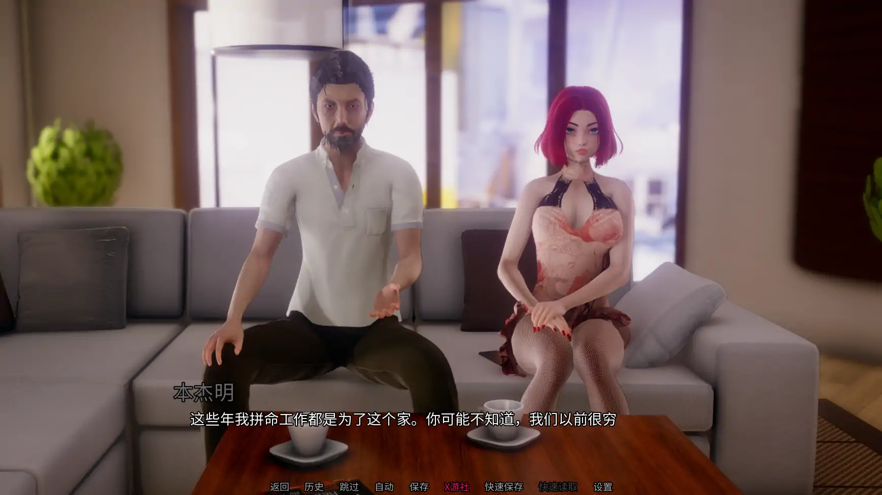 【亚洲SLG/AI汉化/3D】奢耀帝国：诱惑0.03 AI汉化版【PC+安卓/1.46G/更新】 内容图 1