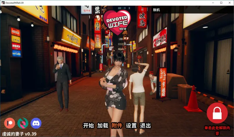 【SLG/动态/官中】忠诚的妻子 v0.39 官方中文版【PC/1.13G】-X游