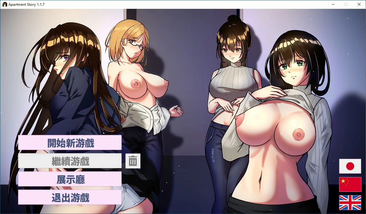 【SLG/动态/官中】公寓物语 Ver 1.1.7 官方中文版 【PC/0.1G】 封面图 1