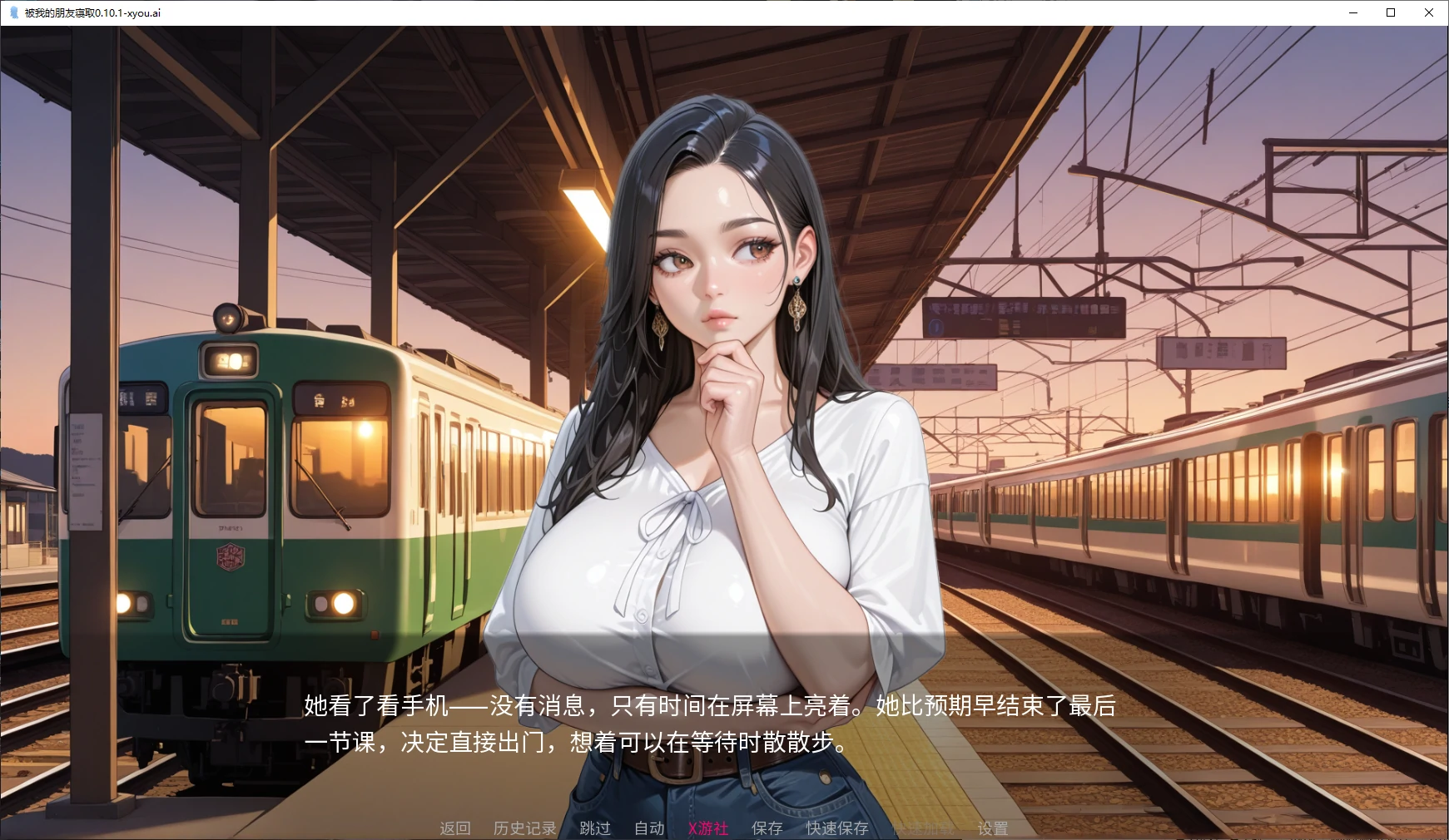【亚洲SLG/AI汉化/NTR】被我的朋友寝取0.10.1 AI汉化版【PC+安卓/2.6G/更新】 封面图 2