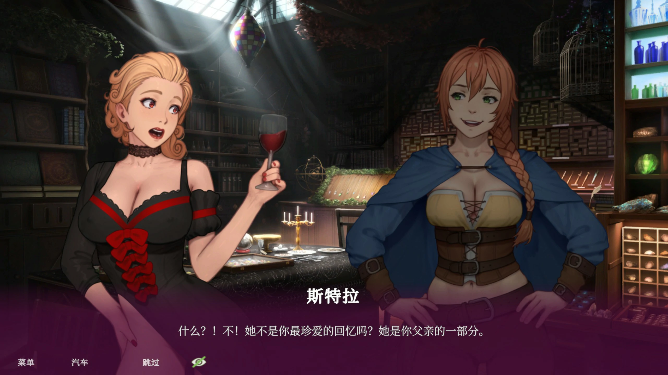【SLG/动态/官中】魅惑女巫：情欲魔药铺 官方中文步兵版 【PC/0.73G】 封面图 3