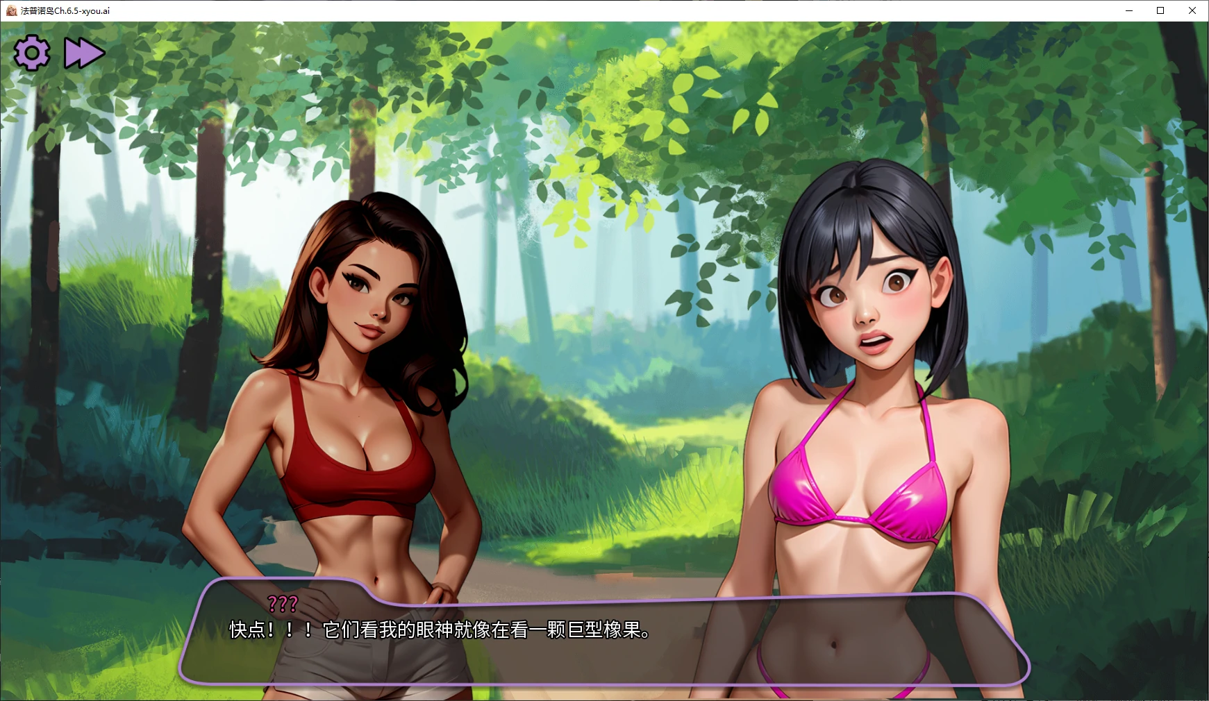 【亚洲SLG/AI汉化/后宫】法普诺岛Ch.6.5 AI汉化版【PC/1G/更新】 封面图 2
