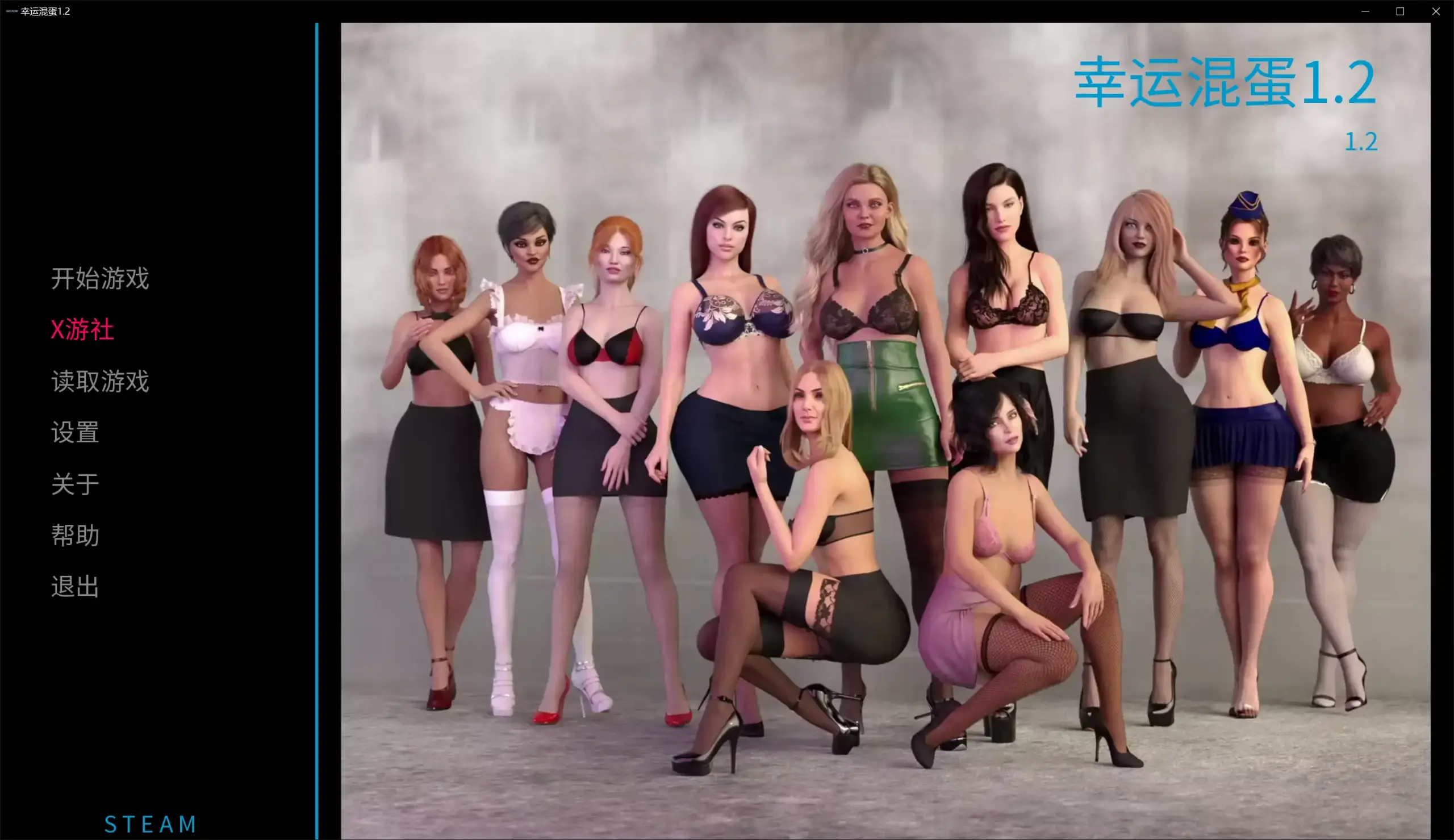 【欧美SLG/官方中文/熟女】幸运混蛋1.2 AI汉化版【PC/9.39G/更新】 封面图 2