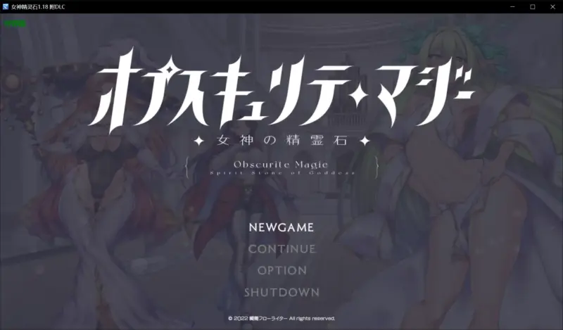 【日系RPG/AI汉化/巨乳】女神精灵石1.18 附DLC AI汉化版【PC+安卓/2.88G】-X游