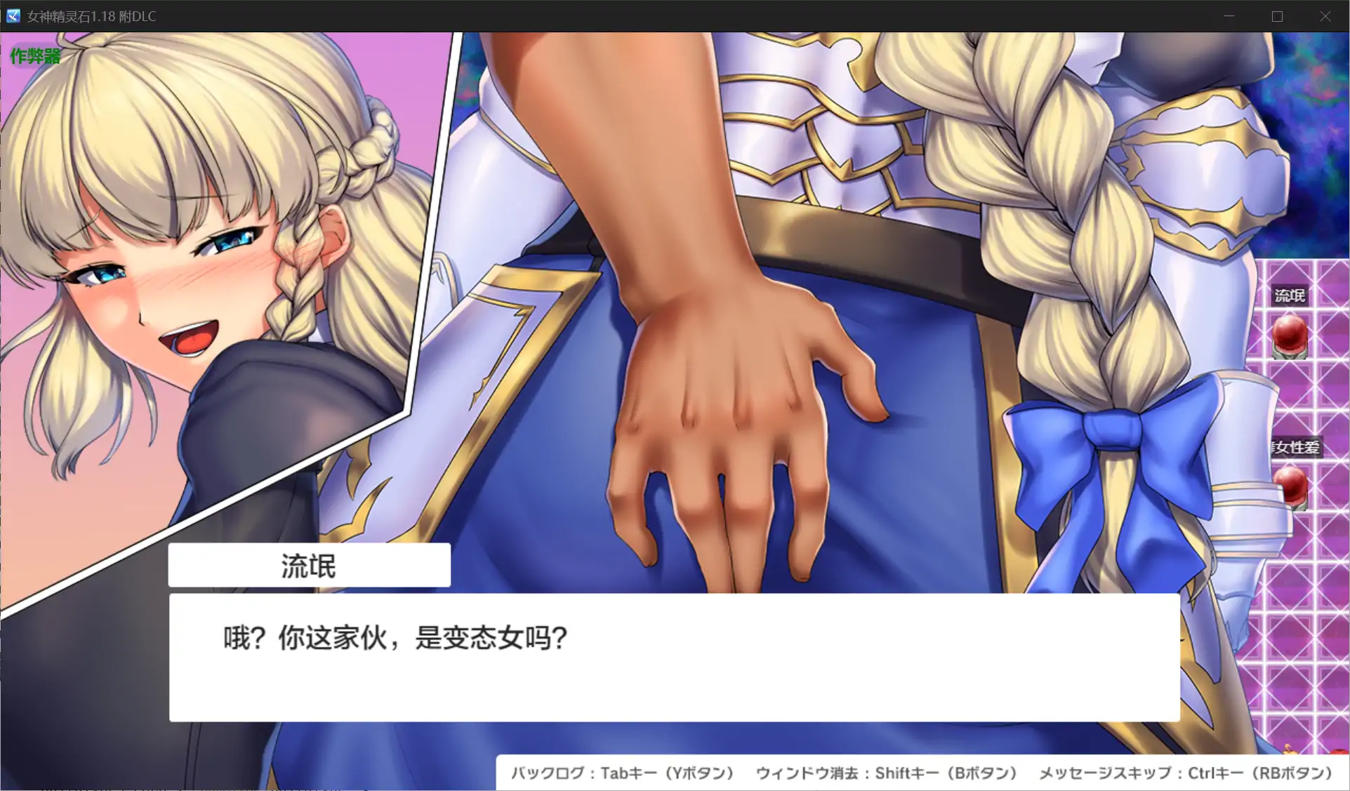 【日系RPG/AI汉化/巨乳】女神精灵石1.18 附DLC AI汉化版【PC+安卓/2.88G】 封面图 3