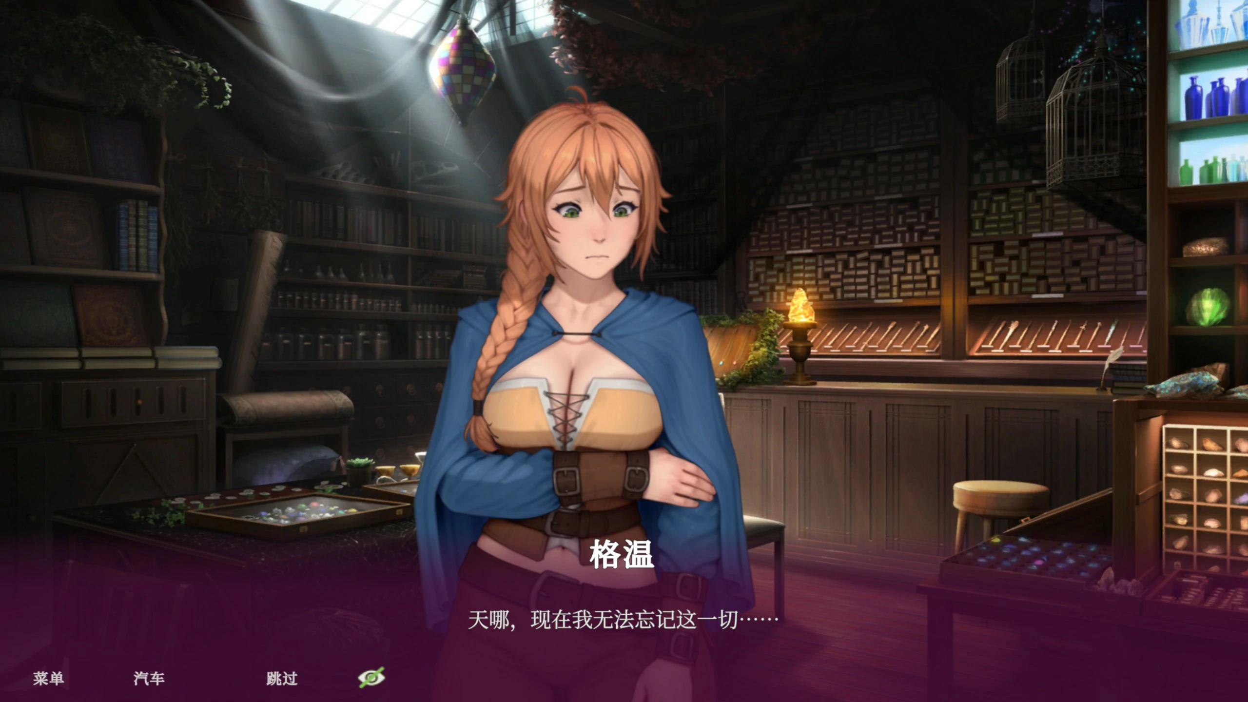 【SLG/动态/官中】魅惑女巫：情欲魔药铺 官方中文步兵版 【PC/0.73G】 内容图 2