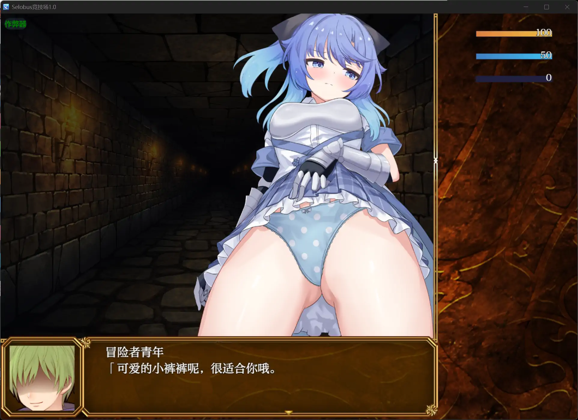 【日系RPG/AI汉化/少女】Selobus竞技场1.0 AI汉化版【PC+安卓/2.87G】 更新图 1