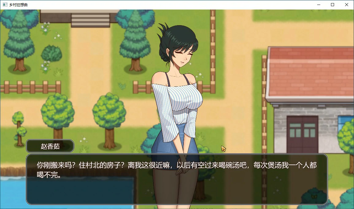 【SLG/动态/官中】乡村狂想曲 Ver1.74官中步兵版【PC/1G】 封面图 2