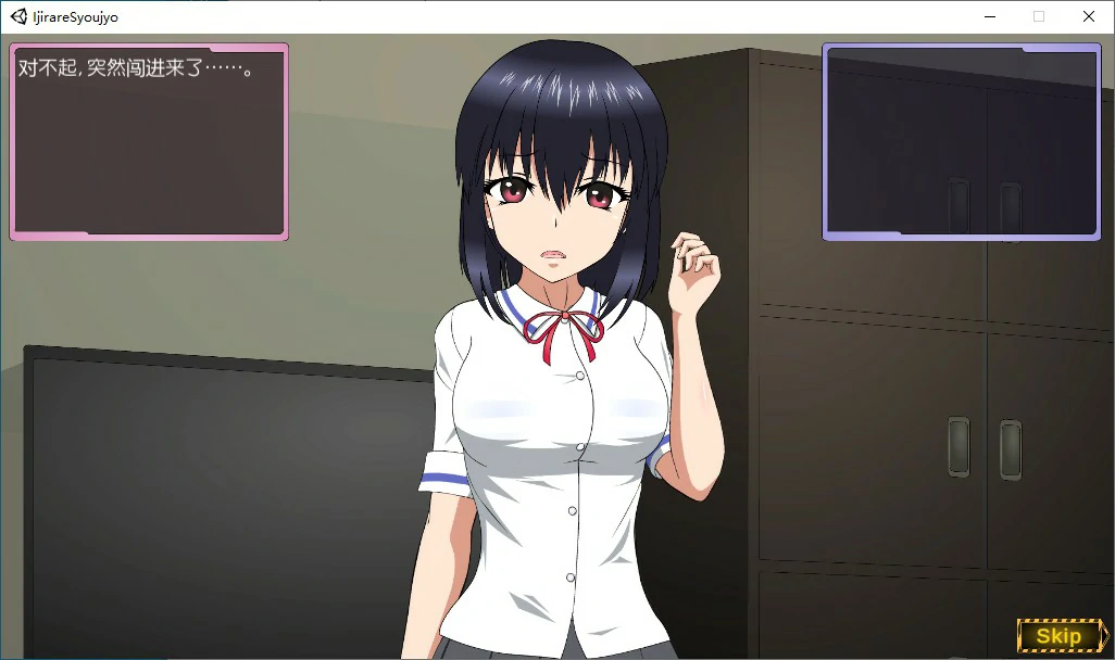 【SLG/动态/官中】被捉弄的少女~ 官方中文版【PC/0.12G】 封面图 2