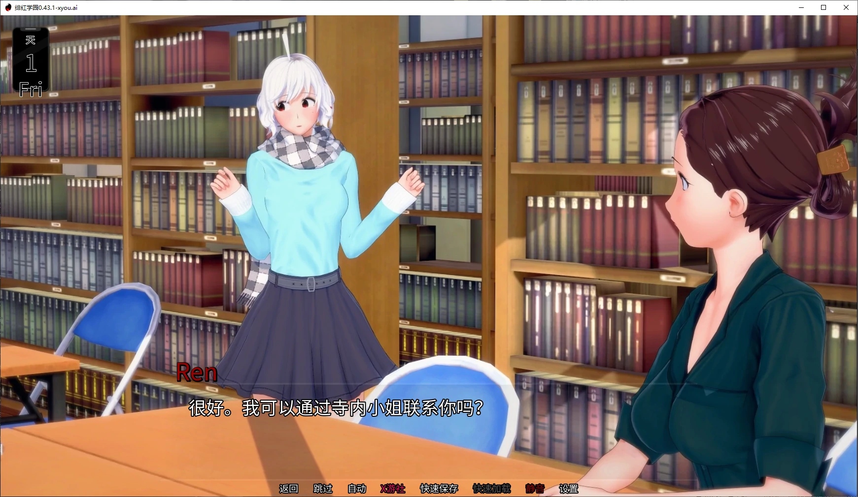 【日系SLG/AI汉化/画廊解锁】绯红学园0.43.1 AI汉化版【PC+安卓/5.8G/更新】 封面图 2