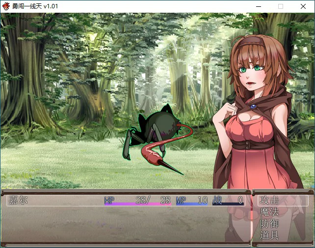 【RPG/动态/官中】勇闯一线天V1.01 官方中文步兵版【PC/0.49G】 内容图 1