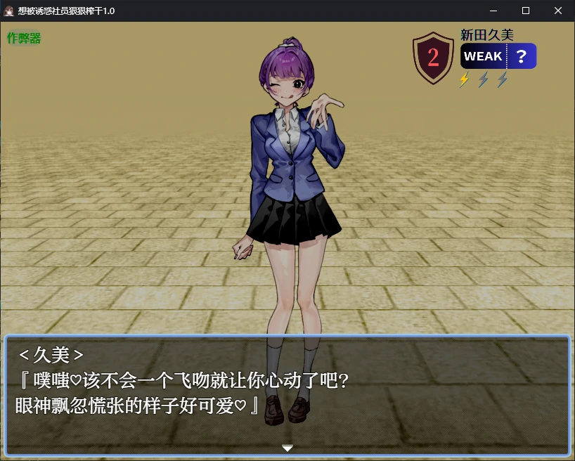 【日系RPG/AI汉化/痴女】想被诱惑社员狠狠榨干1.0 AI汉化版【PC+安卓/0.4G】 封面图 3