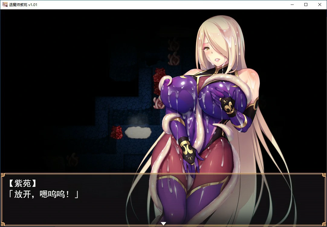 【RPG/动态/官中】退魔师紫苑 Ver1.01 官方中文步兵版【PC/1.53G】 内容图 1