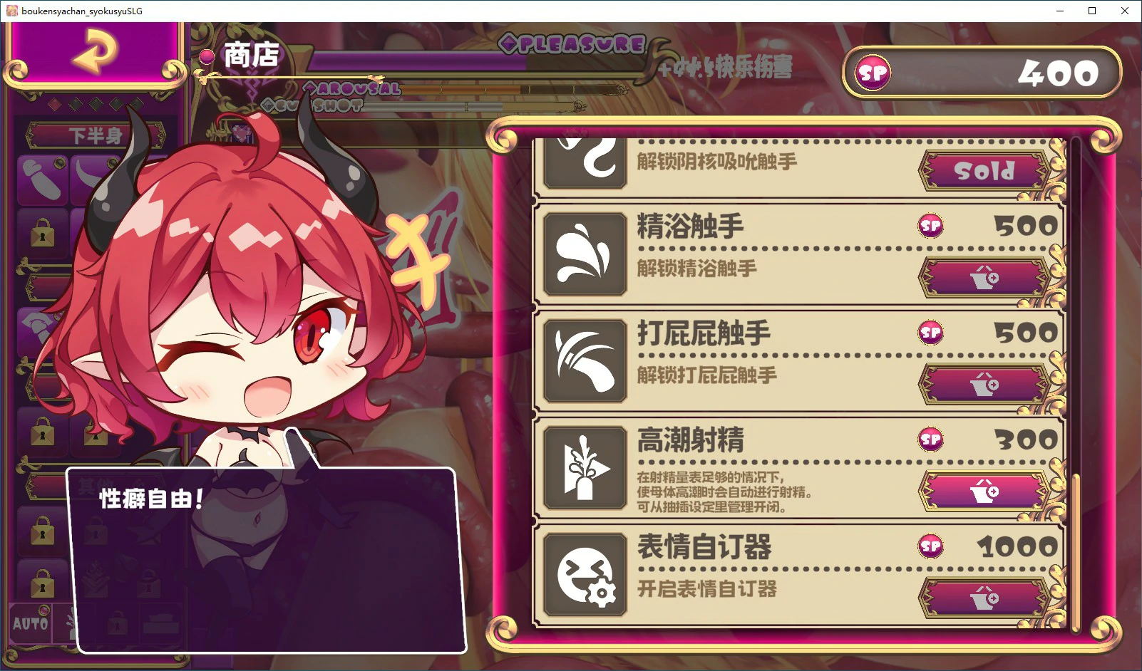 【SLG/动态/官中】抓到冒险者酱了  官方中文版【PC/0.3G】 封面图 3