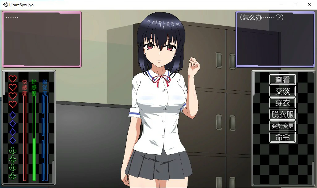 【SLG/动态/官中】被捉弄的少女~ 官方中文版【PC/0.12G】 内容图 1