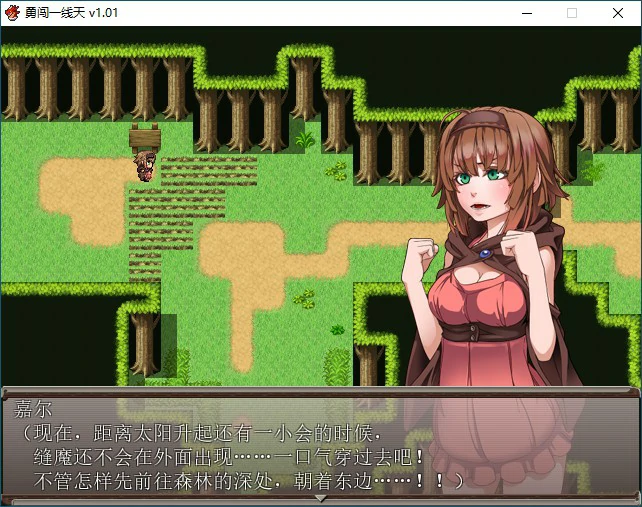 【RPG/动态/官中】勇闯一线天V1.01 官方中文步兵版【PC/0.49G】 封面图 3