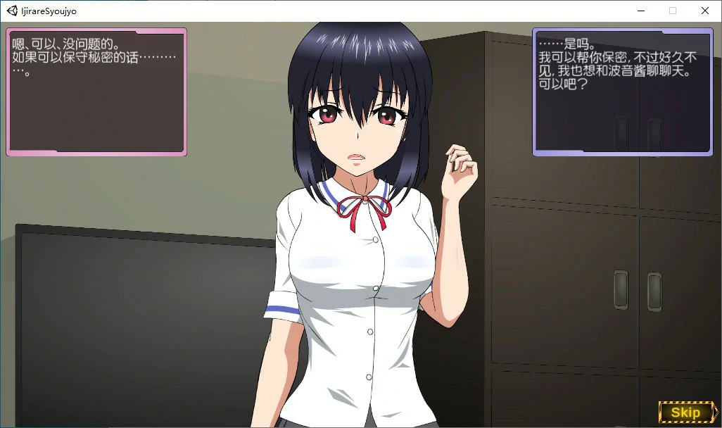 【SLG/动态/官中】被捉弄的少女~ 官方中文版【PC/0.12G】 封面图 3