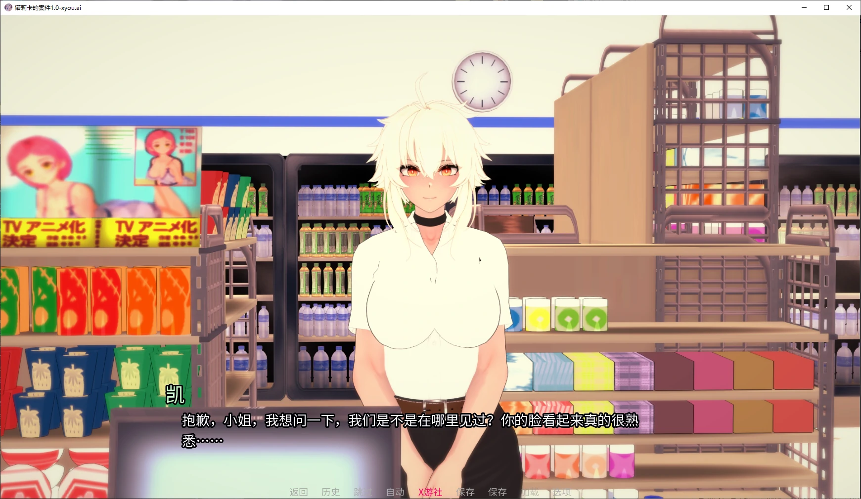 【日系SLG/AI汉化/画廊解锁】诺莉卡的案件1.0 AI汉化版【PC+安卓/4.3G/更新】 封面图 2