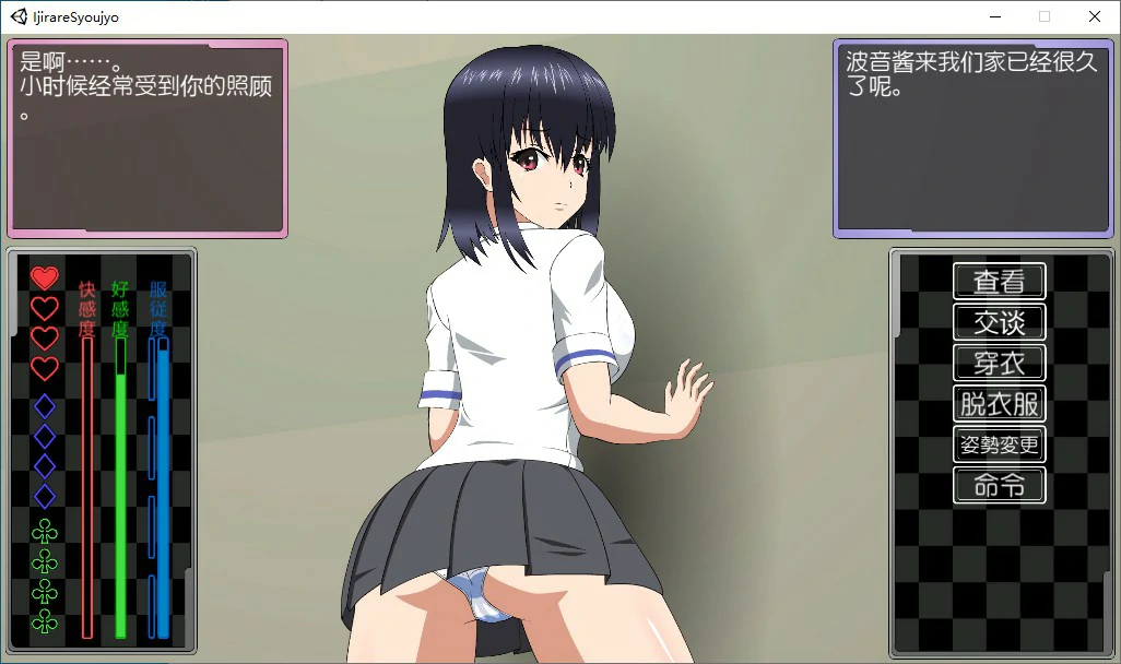 【SLG/动态/官中】被捉弄的少女~ 官方中文版【PC/0.12G】 内容图 2