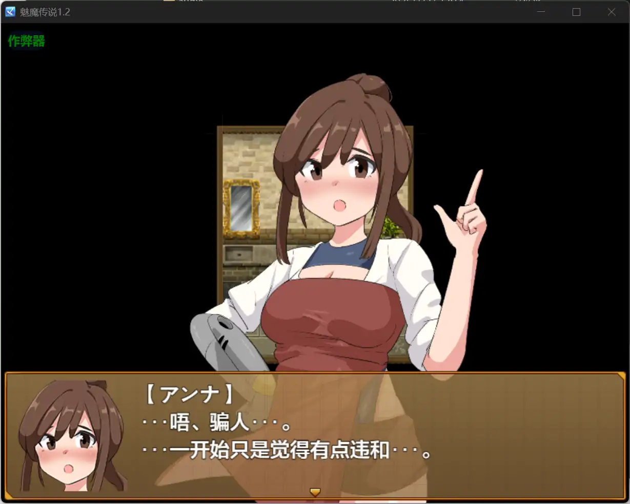 【日系RPG/AI汉化/扶她】魅魔传说1.2 AI汉化版【PC+安卓/1.38G】 封面图 3
