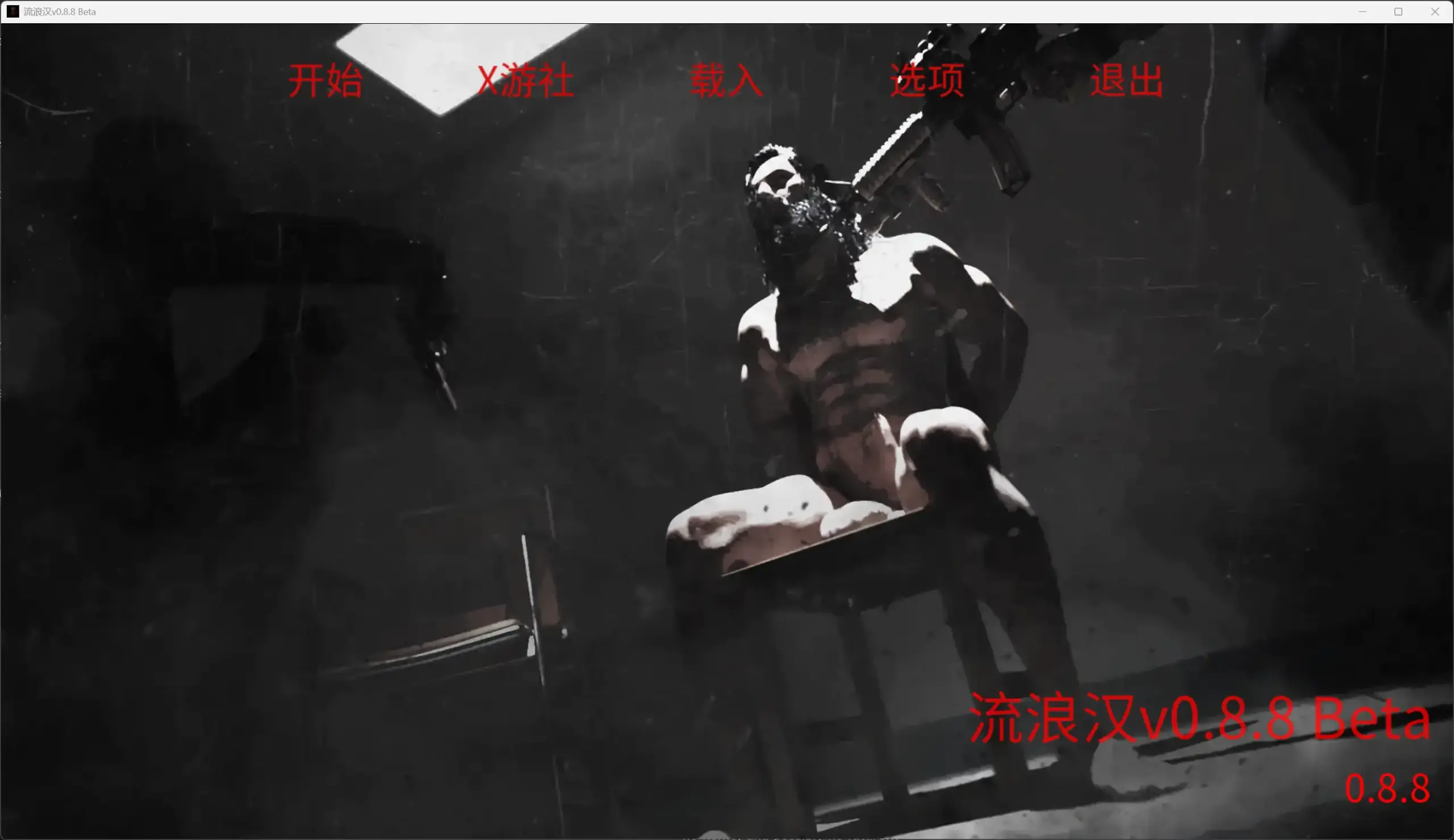 【欧美SLG/AI汉化/沙盒】流浪汉v0.8.8 Beta AI汉化版【PC/6.39G/更新】 封面图 2