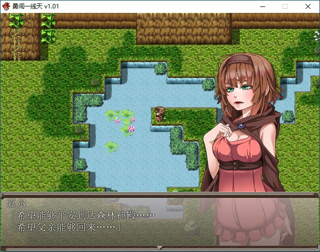 【RPG/动态/官中】勇闯一线天V1.01 官方中文步兵版【PC/0.49G】 封面图 2