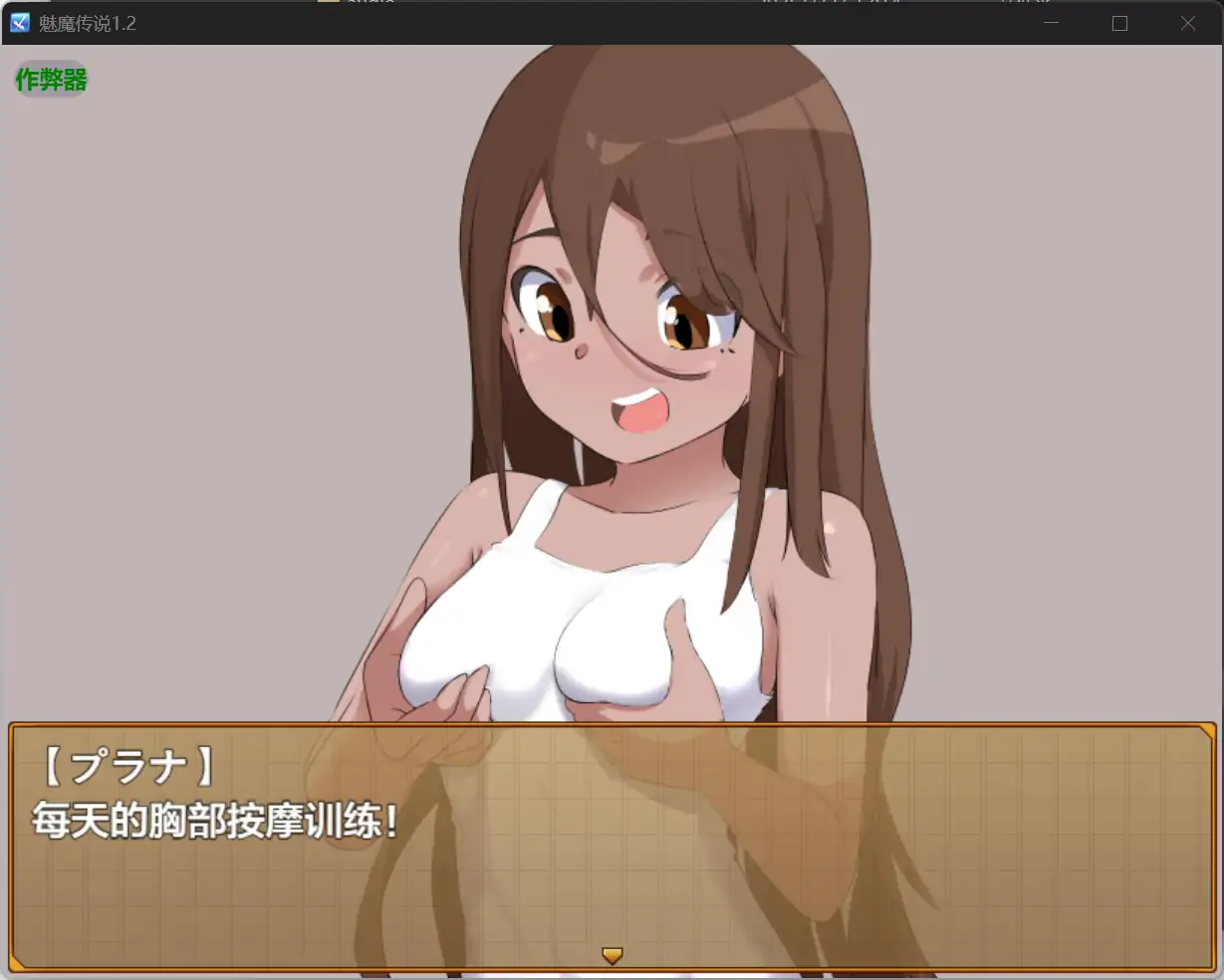 【日系RPG/AI汉化/扶她】魅魔传说1.2 AI汉化版【PC+安卓/1.38G】 更新图 2