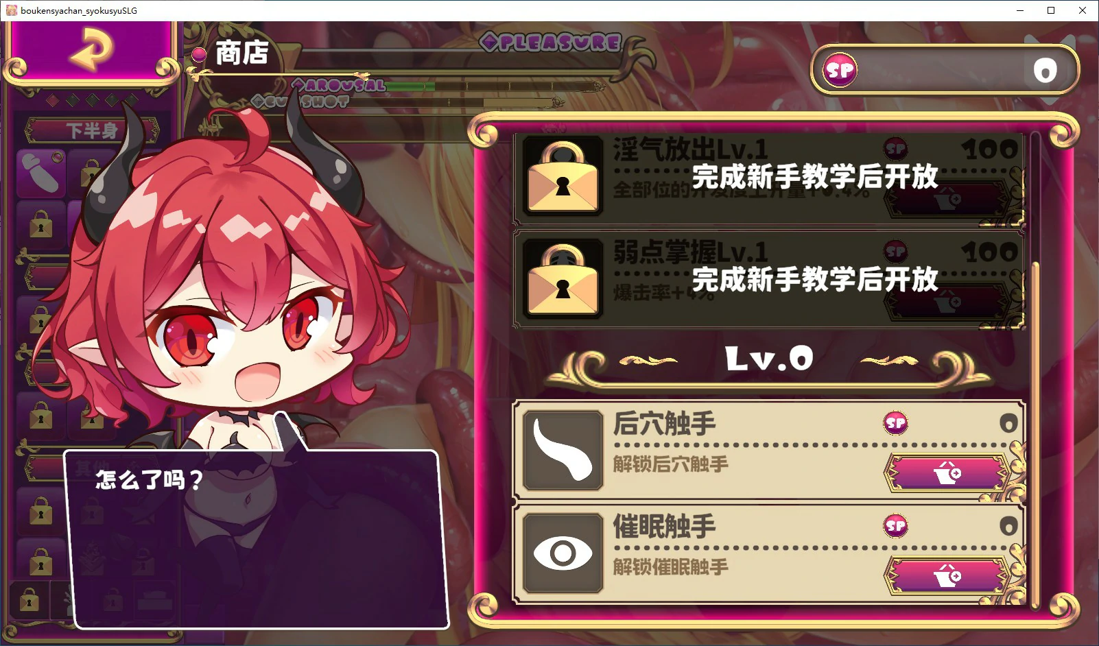 【SLG/动态/官中】抓到冒险者酱了  官方中文版【PC/0.3G】 封面图 2