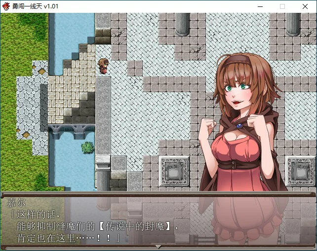 【RPG/动态/官中】勇闯一线天V1.01 官方中文步兵版【PC/0.49G】 内容图 2