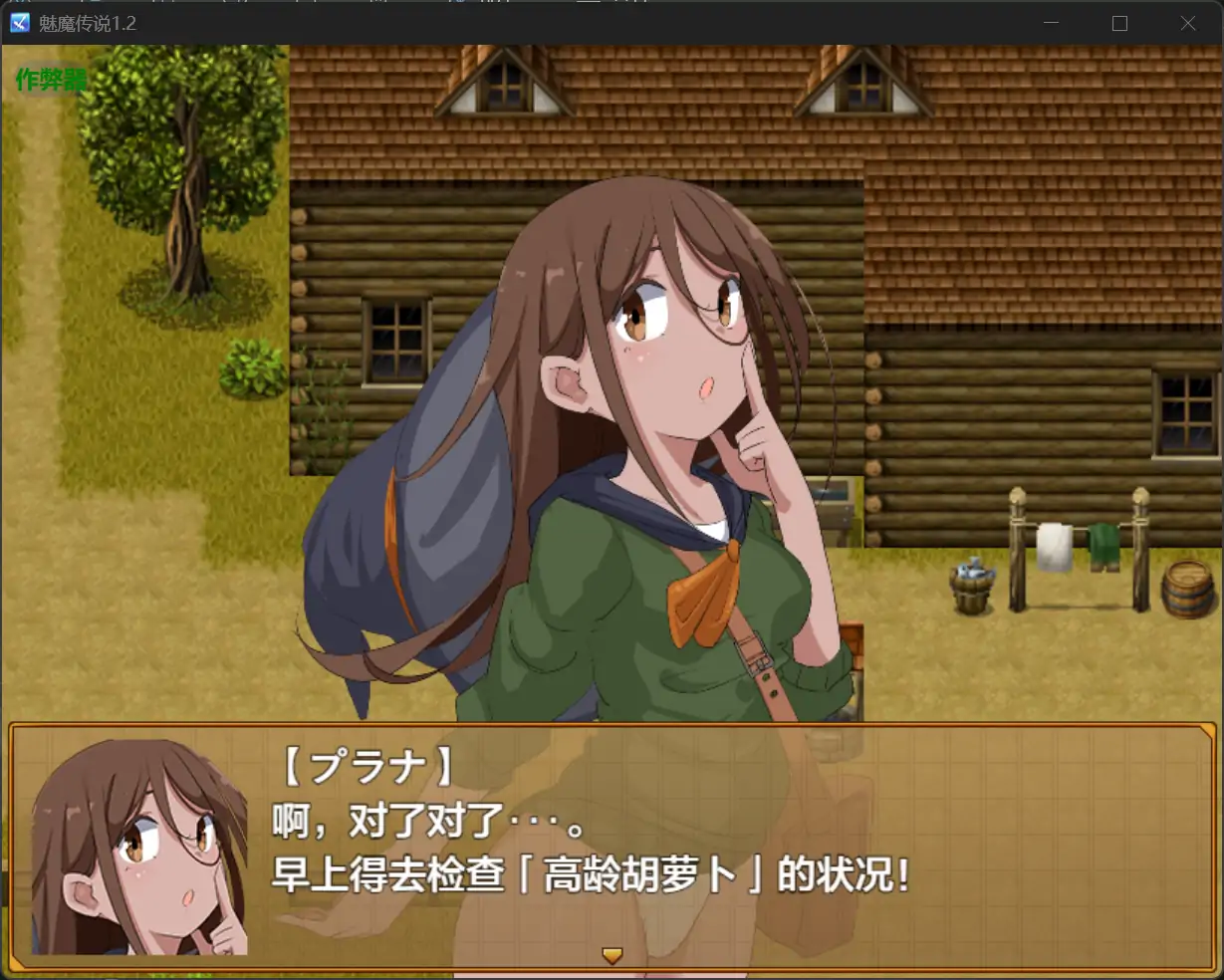【日系RPG/AI汉化/扶她】魅魔传说1.2 AI汉化版【PC+安卓/1.38G】 封面图 2