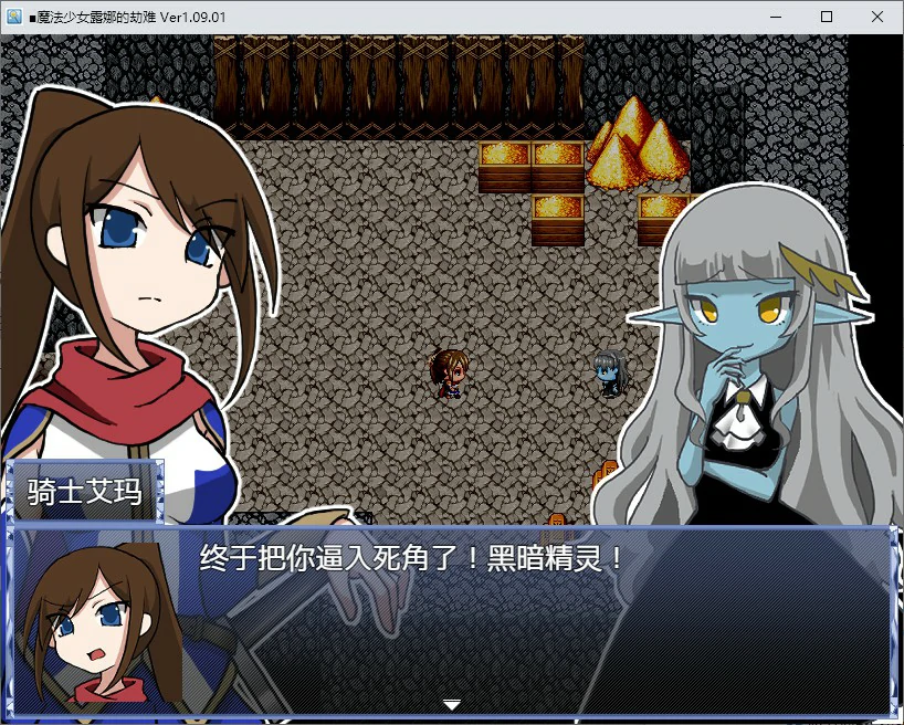 【RPG/动态/官中】魔法少女露娜的劫难 官方中文版【PC/0.52G】 内容图 1