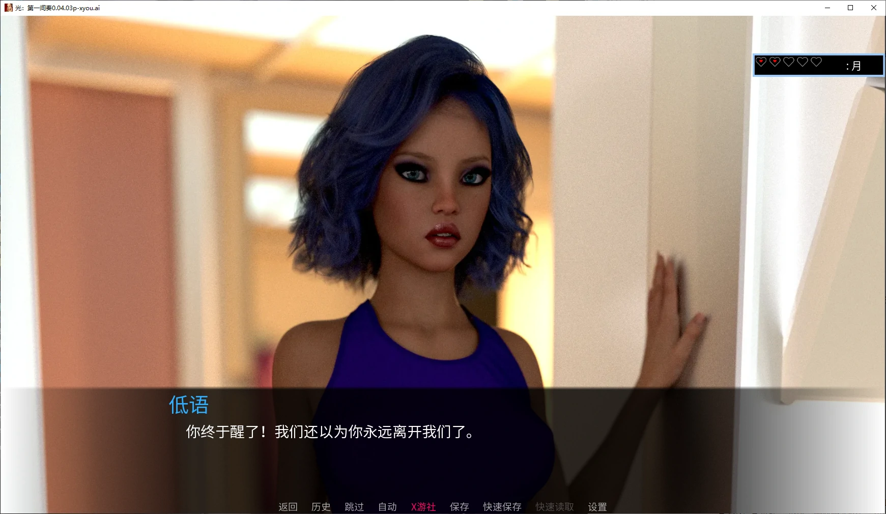 【欧美SLG/AI汉化/乱伦补丁】光：第一间奏0.04.03p AI汉化版【PC+安卓/1G/更新】 封面图 2