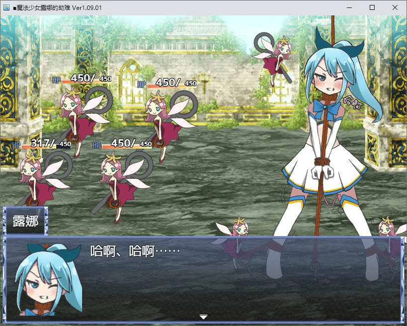 【RPG/动态/官中】魔法少女露娜的劫难 官方中文版【PC/0.52G】 内容图 2