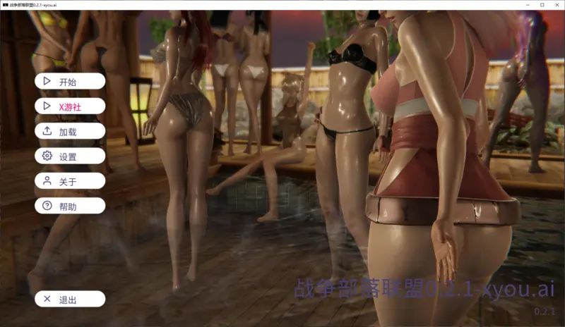 【亚洲SLG/AI汉化/后宫】战争部落联盟0.2.1 AI汉化版【PC+安卓/0.5G/更新】-X游