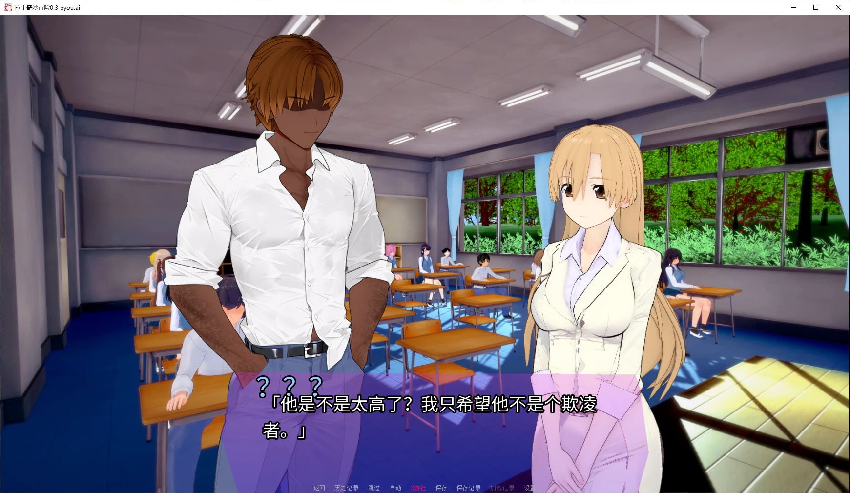 【日系SLG/AI汉化/沙盒】拉丁奇妙冒险0.3 Public AI汉化版【PC+安卓/1G/更新】 封面图 2