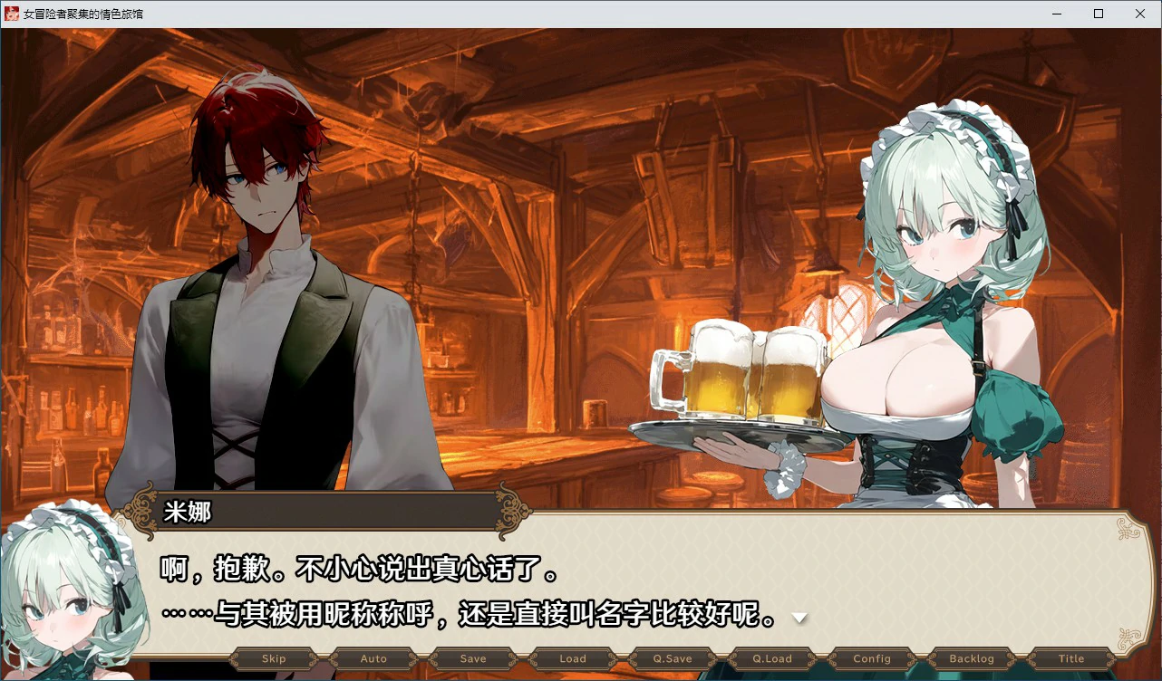 【RPG/动态/官中】女冒险者聚集的情色旅馆  官方中文步兵版【PC/0.98G】 内容图 1