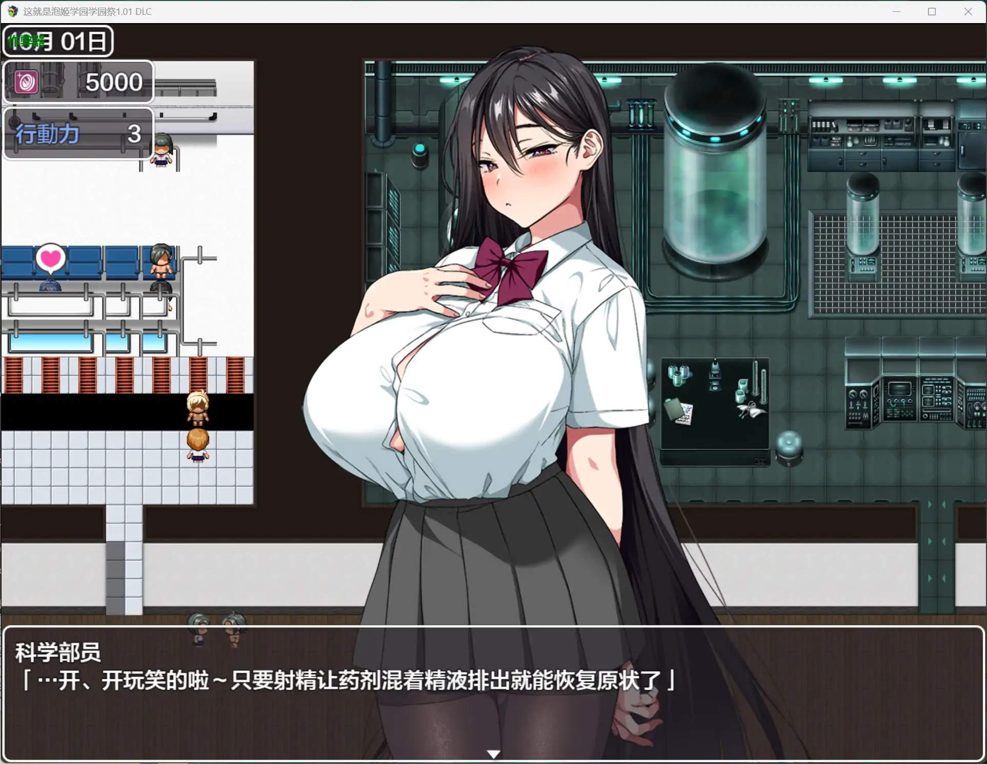 【日系RPG/AI汉化/制服】这就是泡姬学园学园祭1.01+DLC AI汉化版【PC/3.27G】 封面图 2