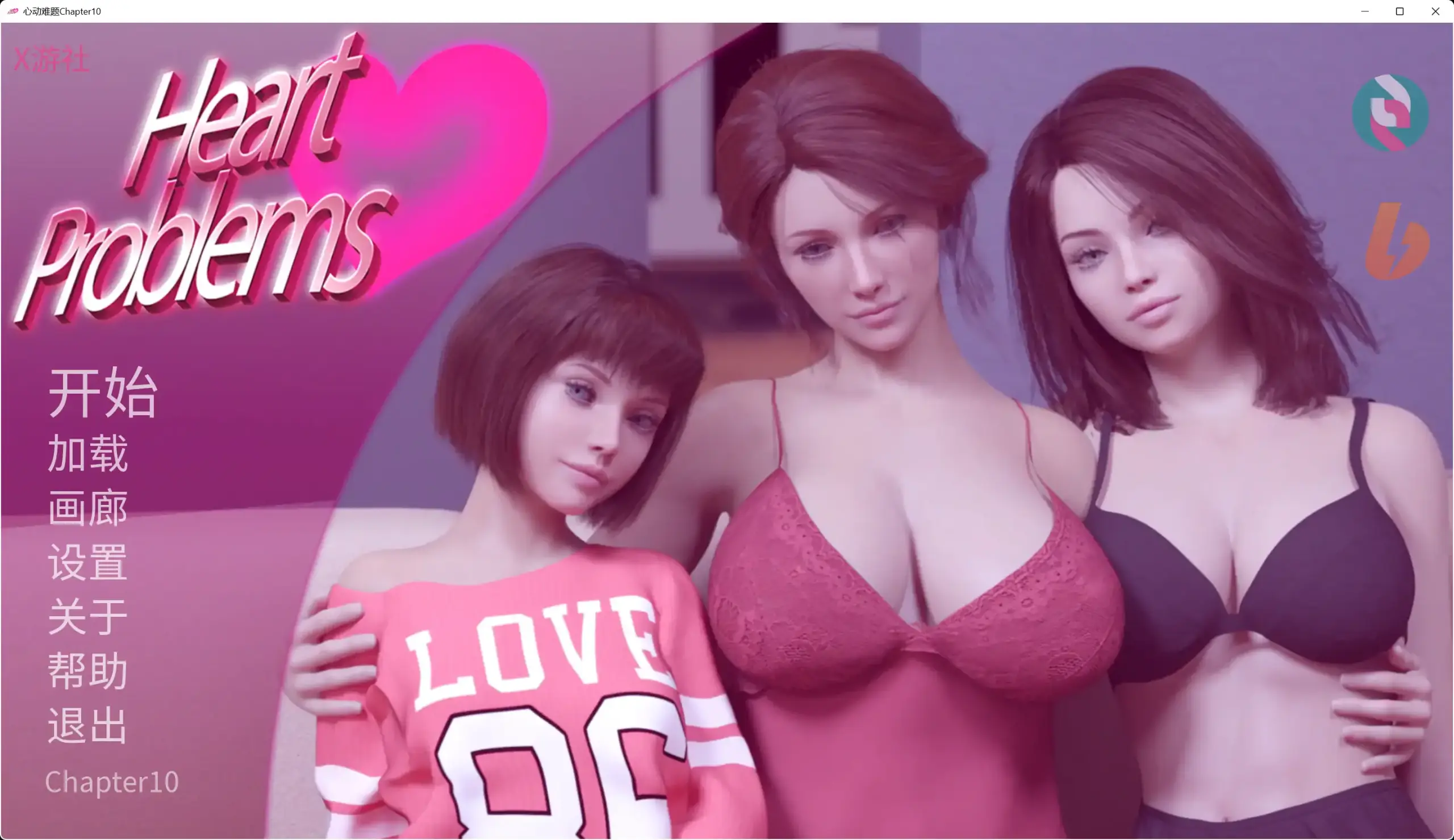 【欧美SLG/AI汉化/熟女】心动难题Chapter10 AI汉化版【PC+安卓/6.54G/更新】 封面图 2