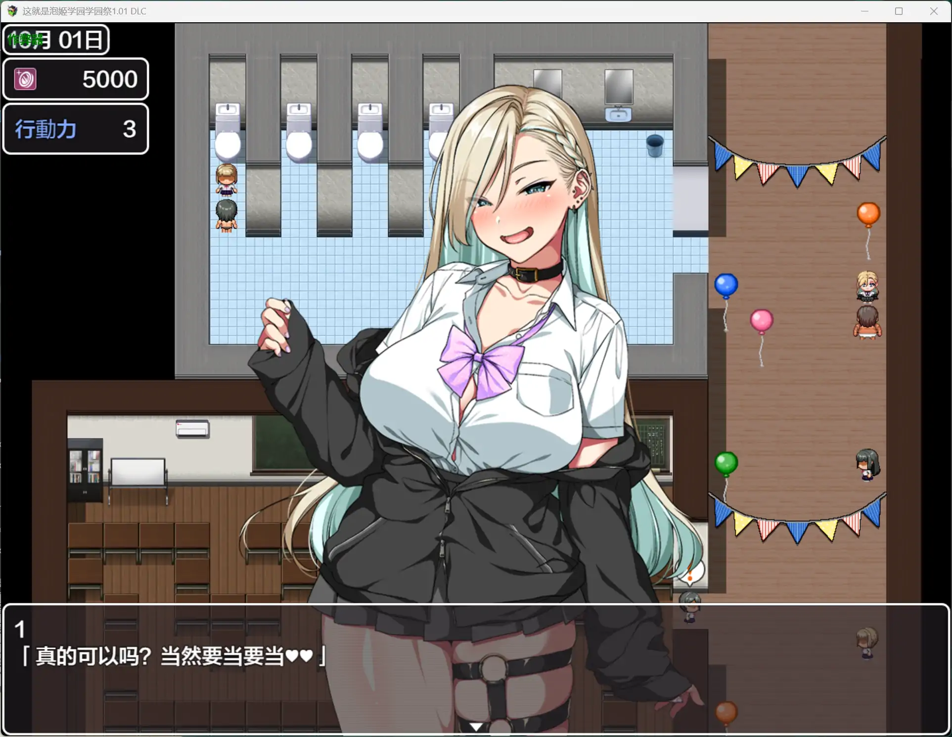 【日系RPG/AI汉化/制服】这就是泡姬学园学园祭1.01+DLC AI汉化版【PC/3.27G】 内容图 1