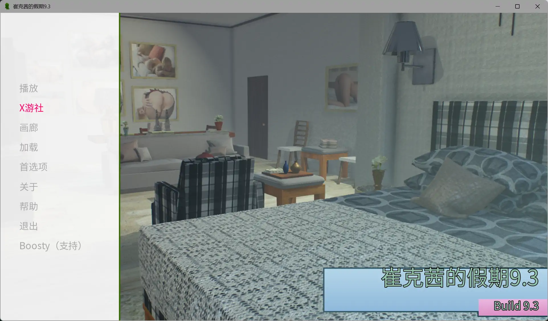 【欧美SLG/AI汉化/扶他】崔克茜的假期9.3 AI汉化版【PC+安卓/2.59G/更新】 封面图 1