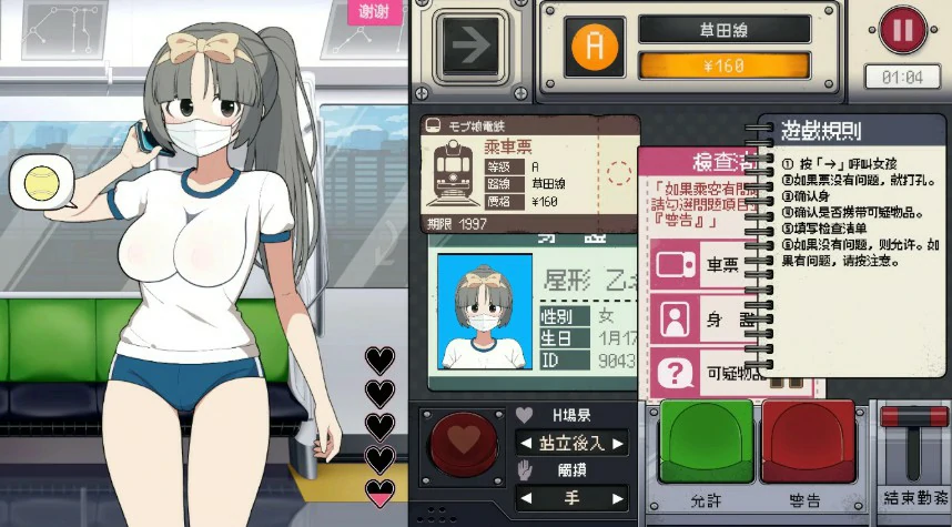 【SLG/动态/官中】路人娘电车V1.15 官方中文版【PC/0.13G】 封面图 2