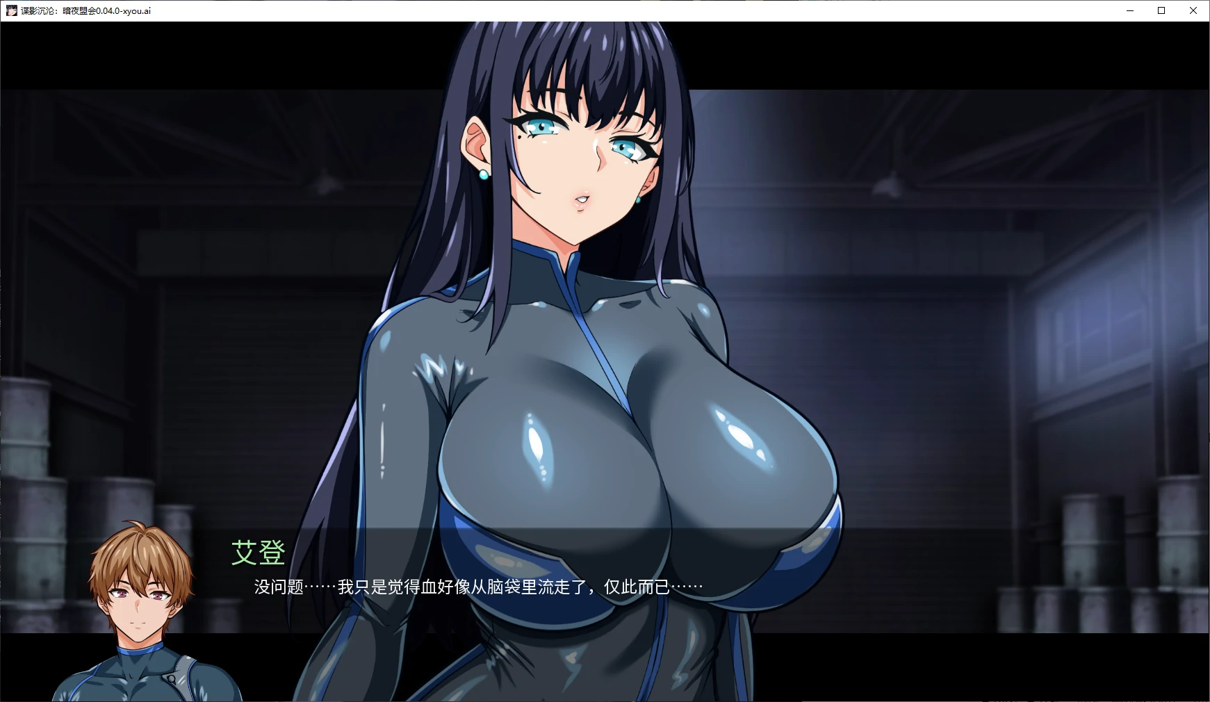 【日系SLG/AI汉化/NTR】谍影沉沦：暗夜盟会0.04.0 AI汉化版【PC+安卓/1.3G/更新】 封面图 2