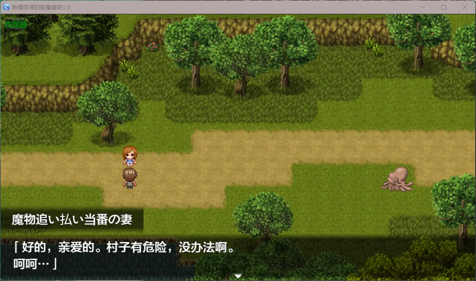【日系RPG/AI汉化/NTR】新婚奈绪的驱魔值班1.0 AI汉化版【PC+安卓/1.49G】 内容图 1