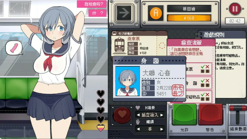 【SLG/动态/官中】路人娘电车V1.15 官方中文版【PC/0.13G】 封面图 3